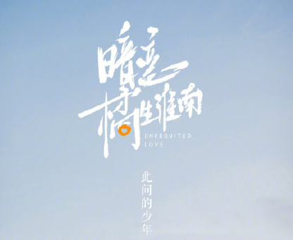 暗恋橘生淮南土味情话大全 暗恋橘生淮南超甜台(精选20句)