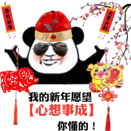 凡尔赛式新年祝福文案 最新凡尔赛新年祝福语(精选14句)