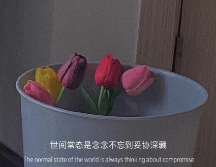 告别时给对方留言的极具温柔文案 甜甜的告别文(精选20句)