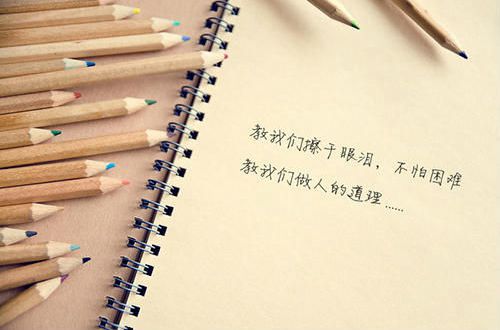 努力生活的励志短语 励志生活句子(精选58句)