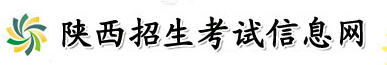2019陕西高考提前批志愿填报入口