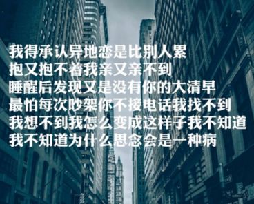 关于异地恋的浪漫情话说说 做一个不悲伤的孩子(精选21句)