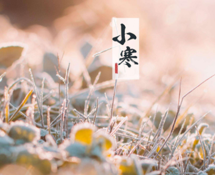 小寒节气经典又很潮流的说说 小寒节气很唯美的(精选22句)