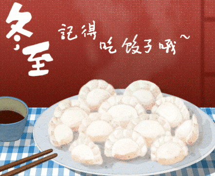 2021冬至发朋友的暖心说说 冬至很暖心的祝福语文