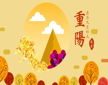 2021重阳节登高发朋友圈的说说 重阳节发朋友圈的