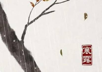 寒露节气经典朋友圈祝福语文案 2021适合寒露节气