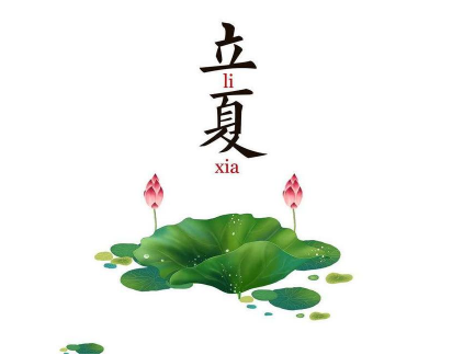 2021立夏快乐的唯美早安说说 立夏快乐的早安祝福