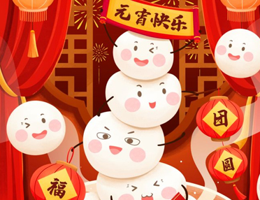 2021过小年群发送祝福的简短新颖文案 小年快乐的