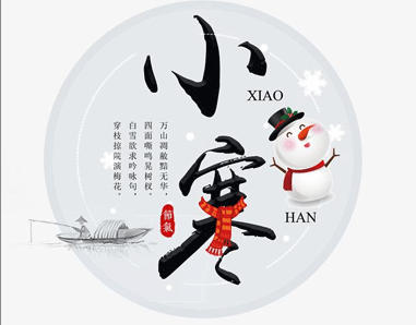 二十四节气小寒朋友圈怎么发 二十四节气小寒朋(精选12句)