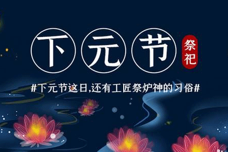2022下元节的文案怎么写 下元节发朋友圈的暖心说