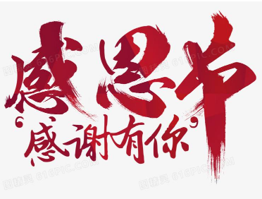 2022感恩节很有趣的可爱祝福说说 俏皮又可爱的幽