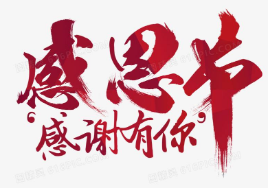 2022感恩节给父母的暖心问候 感恩父母的早安祝福