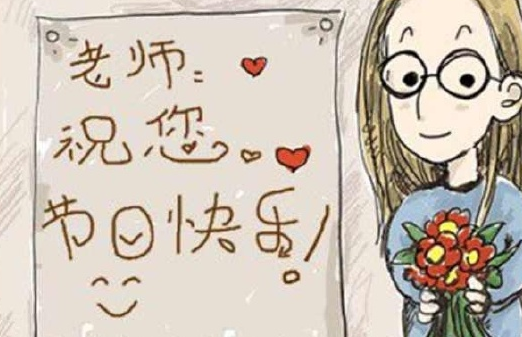 教师节祝福语集锦句子 深夜的灯光照亮了您的白(精选16句)