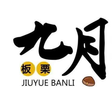 九月个性优美诗意且深度文案说说 八月再见九月(精选12句)