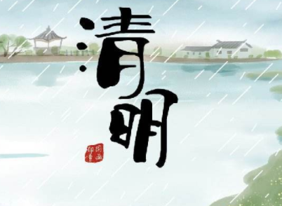2022清明节说说简短忧伤 适合清明节发朋友圈的说