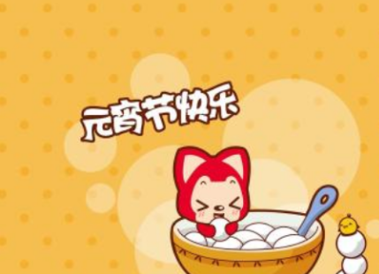 2022元宵节朋友圈文案 祝大家元宵节快乐的话
