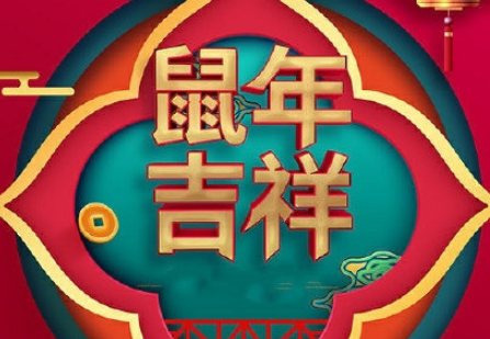 2022新年朋友圈说说 除夕跨年句子大全