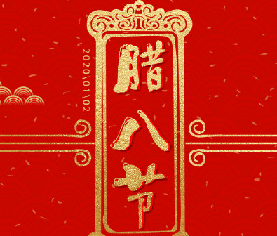 2022腊八节怎么发朋友圈 适合腊八节发的说说句子