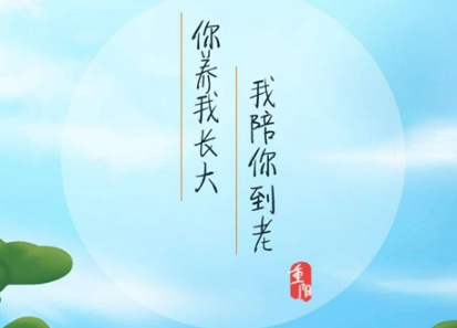 2022重阳节说说祝福长辈的话 重阳节祝福语暖心好