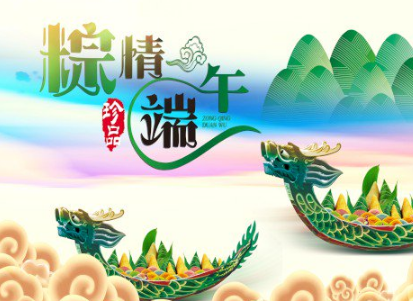 2022端午节早安祝福语 端午安康微信说说大全