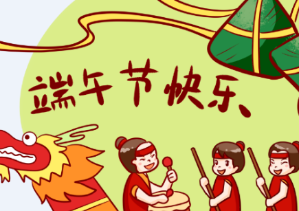 端午节祝福语大全2022 端午节快乐经典一句话