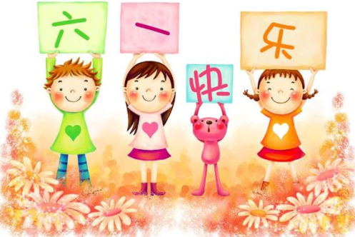 2022六一儿童节说说经典大全 关于61儿童节的经典