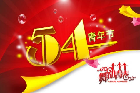 2022五四青年节怎么发朋友圈 适合青年节发朋友圈