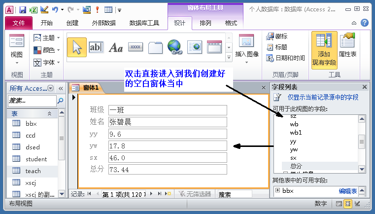 Access数据库“窗体”，不会编程也能做出管理系统