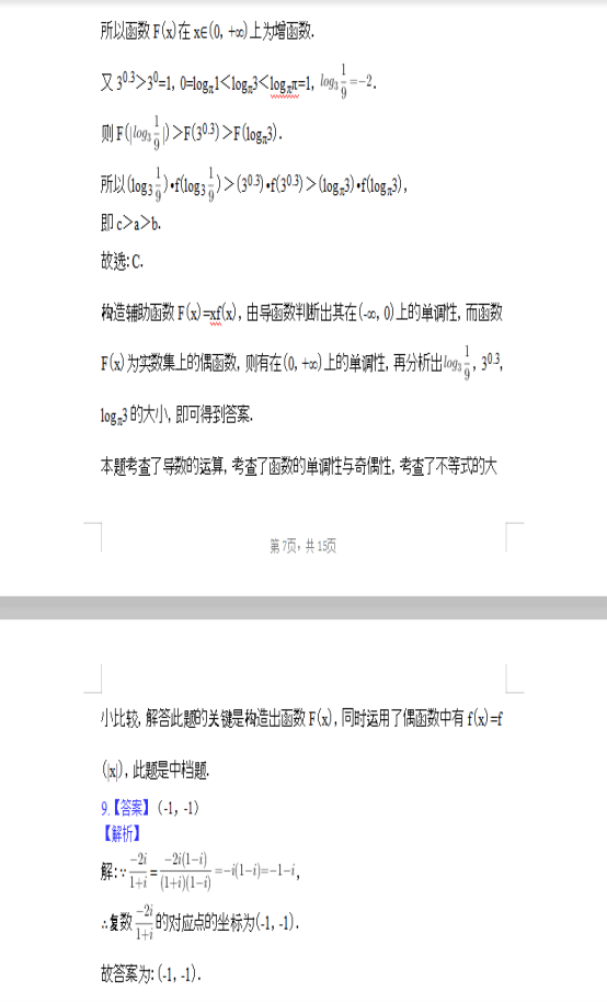 截图12