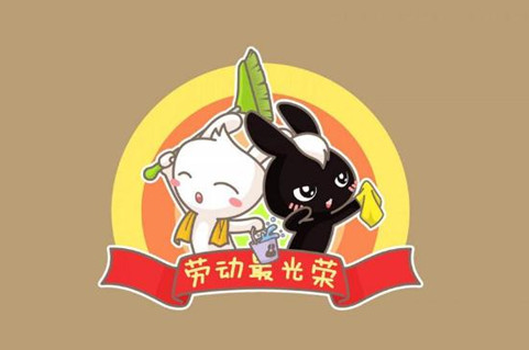 2022五一朋友圈祝福说说大全 朋友圈五一快乐说说
