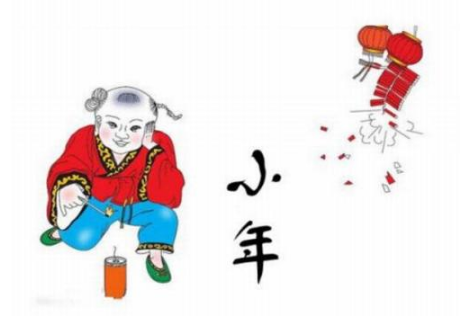 2022小年说说经典语句大全 小年快乐的经典说说大