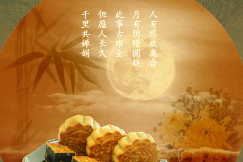 2022有关中秋的合家团圆幸福说说 有关中秋祝福句