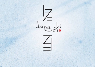 描写冬至唯美句子空间说说 漫天飞舞的春雪温婉(精选17句)
