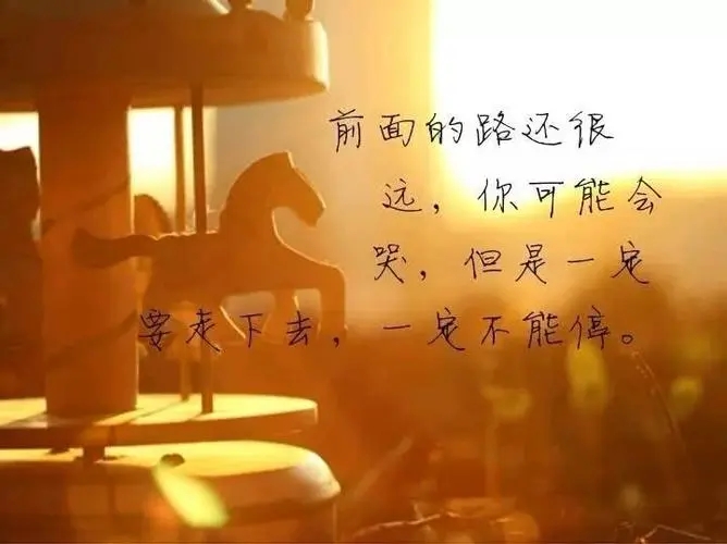 感情心语唯美的句子(精选18句)