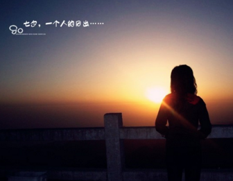 七夕一个人过的说说经典伤感 我也不会在意我的(精选18句)