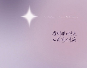 成熟而又有气质的说说致自己 2022致自己的成熟语