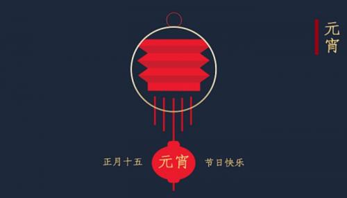 元宵节文案怎么写 适合元宵节发朋友圈的句子(精选24句)