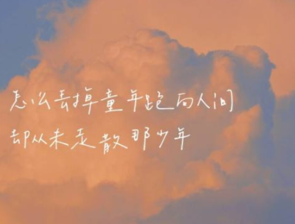 关于少年青春的唯美文案 很青春的唯美短句(精选24句)