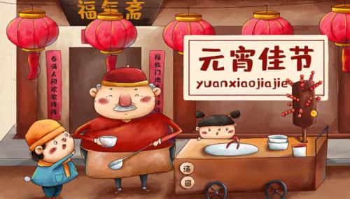 元宵祝福语 今年最火元宵节祝福语(精选28句)