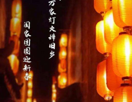 2022春节发的超级暖心的文案带图片 很精辟的暖心