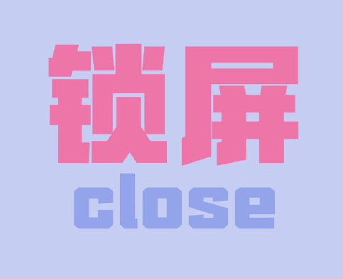 最新手机屏保励志文案 激励自己的文字手机屏保(精选24句)