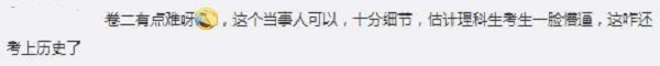 2019年辽宁高考语文试卷难吗 高考语文试题难不难