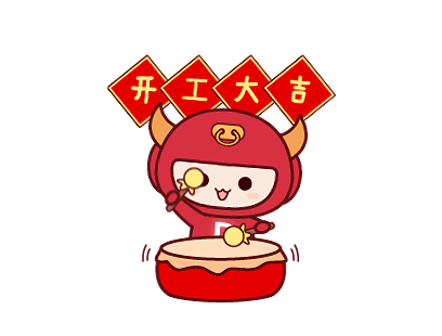 2022新年开工第一天的心情说说 第一天上班的励志