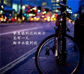 精选很经典的励志说说带图片大全 找点闲暇找点(精选1句)