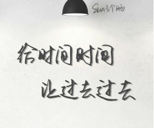有关成长写给自己励志的说说大全 对自己狠一点(精选19句)