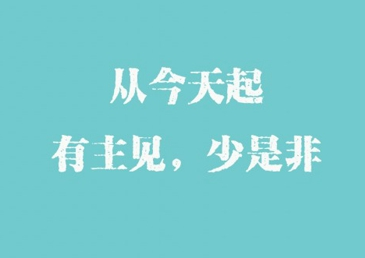 现实社会经典励志说说 关上的门不一定上(精选18句)