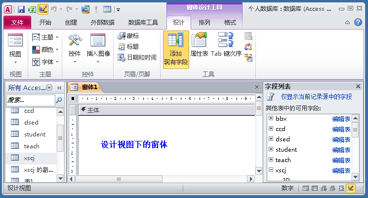 Access数据库“窗体”，不会编程也能做出管理系统
