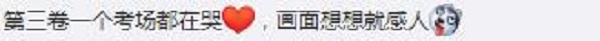 2019年云南高考语文试卷难吗 高考语文试题难不难