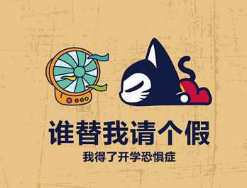 关于开学的霸气说说带图片大全 又到了这个学长(精选5句)