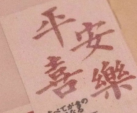 2022新年好听又很暖心的短信祝福语 新年给长辈朋